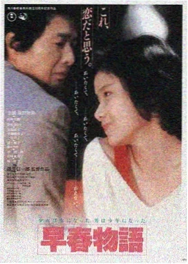 苹果影院·青苹果之夏